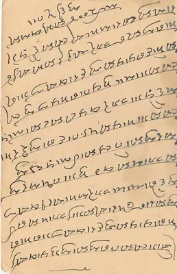 Indyjska karta pocztowa — tekst w pismie devanagari — znaczek 9 pence i zatampowanie — Rewers