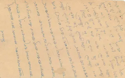 Indyjska kartka pocztowa — tekst w pismie devanagari — pieczęć 9 pence Anna — datowana 19 czerwca 1934 — Rewers