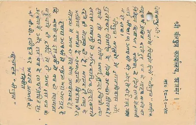 Jaipur — postcard sent to Jaipur — publisher not visible — Back