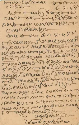 Palakollu — kartka handlowa — wydawca Handloom Cloths, Palakollu — Rewers