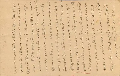 Carta postal indiana — texto em escrita devanagari — destinatário em Kalani, Rajputana — Verso