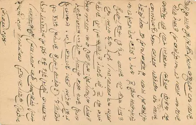 Karta pocztowa z Indii — tekst w pismie devanagari — przeznaczona dla Sardara Mandi, Jaspur — Rewers