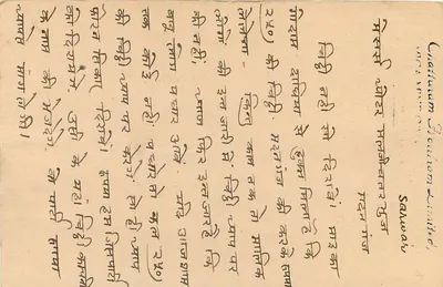 Madanganj — carta postal indiana com selo de 9 p. e carimbo de Kishanganj — Verso