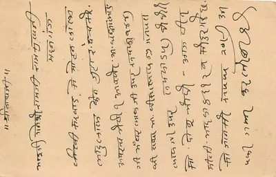 Hale, India — postcard dated September 1908 — unknown publisher, serial number not visible — Back