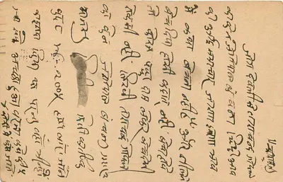 Ajmer — kartka pocztowa wysłana do Ajmer — wydawca nieznany, numer serii nie widoczny — Rewers