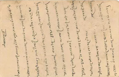 Stan Jaipur — kartka pocztowa z pieczęcią 2A — wydawca Jaipur State — Rewers