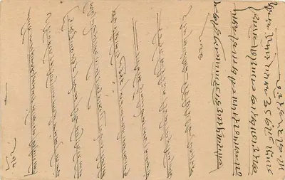 Stan Jaipur — kartka pocztowa z pieczęcią i znakiem przekreślenia z Waraina — wydawca Jaipur State, nr serii 21 — Rewers