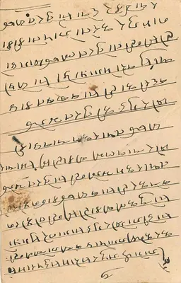 Stan Jaipur — karta pocztowa z znakiem i pieczęcią wysyłki — wydawca Jaipur State, nr serii 12A — Rewers