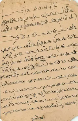 Jaipur State — kartka pocztowa z pieczęcią 1/2A — wydawca Jaipur State, numer serii 830A — Rewers