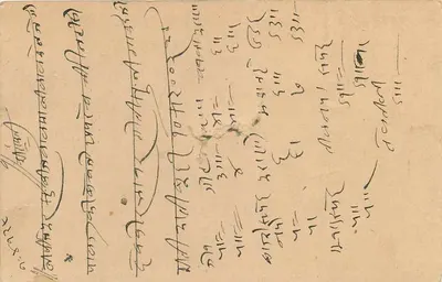 Stan Jaipur — Karta pocztowa — Wydawca Jaipur State, numer serii nie widoczny — Rewers