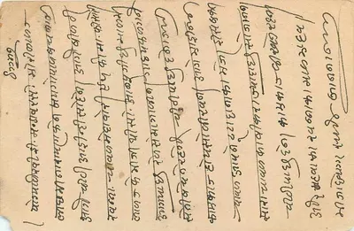 Stan Jaipur — kartka pocztowa datowana 1 maja 1945 — wydana przez Jaipur State — Rewers