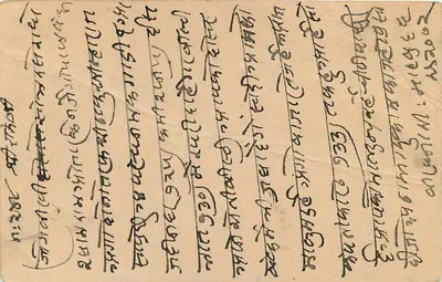 Stan Jaipur — karta pocztowa datowana 23 czerwca 1946 — wydawca Jaipur State, nr serii 1A — Rewers
