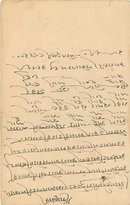 Jaipur State — kartka pocztowa z pieczęcią 1/2 A — wydawca Jaipur State — Rewers