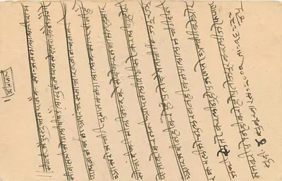 Stan Jaipur — karta pocztowa z pieczęcią i zatwierdzeniem wysyłki — wydawca Jaipur State — Rewers