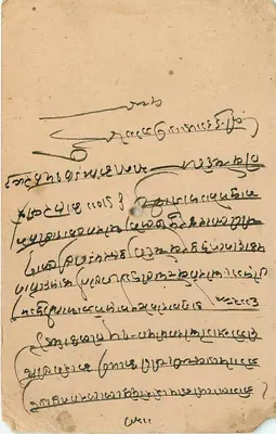 Stan Jaipur — oficjalna karta pocztowa — wydawca Jaipur State, numer serii nie widoczny — Rewers