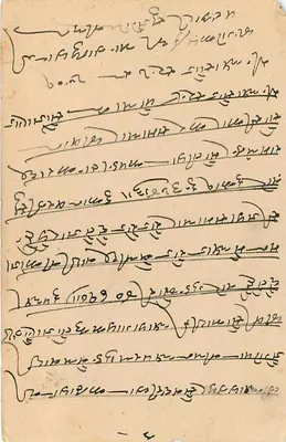 Stan Jaipur — kartka pocztowa z znaczkiem 1/2A — wydawca Jaipur State — Rewers