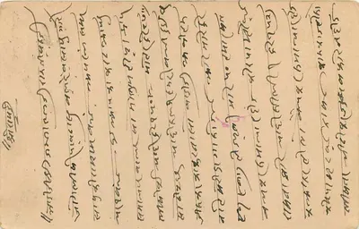 Jaipur State — carte postale officielle — éditeur Jaipur State, n° de série non visible — Rewers