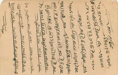 Stan Jaipur — oficjalna kartka pocztowa — wydawca Jaipur State, numer serii nieznany — Rewers