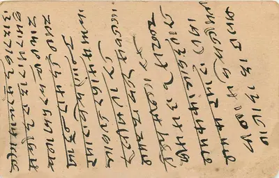 Stan Jaipur — karta pocztowa z znaczkiem 1.2A — wydawca Jaipur State — Rewers