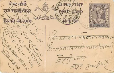 Stan Jaipur — kartka pocztowa z pismem w devanagari — wydawca Jaipur State — Rewers