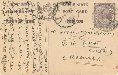Stan Jaipur — kartka pocztowa w pismie devanagari — wydawca Stan Jaipur — Rewers