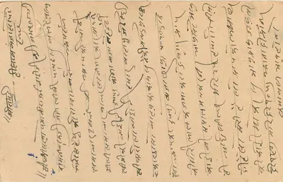 Stan Jaipur — kartka pocztowa z pieczęcią i znaczkiem pocztowym z dnia 22 czerwca 1924 — wydawca nieznany — Rewers