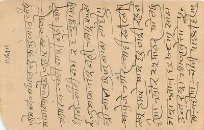 Stan Jaipur — kartka pocztowa datowana 2 stycznia 1946 — wydawca Jaipur State, numer serii nieczytelny — Rewers