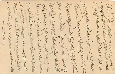 Stan Jaipur — oficjalna kartka pocztowa — wydawca Jaipur State, numer seryjny nie widoczny — Rewers