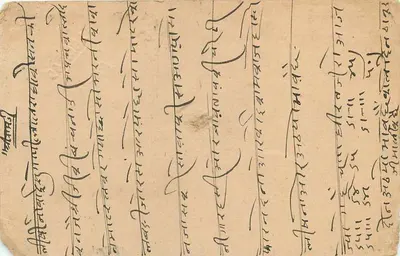 Stan Jaipur — Karta pocztowa — Wydawca: Stan Jaipur — Rewers