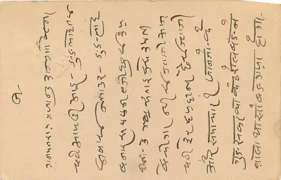 Jaisalmer — Stan Jodhpur — Stan Jaipur Karta pocztowa — Rewers