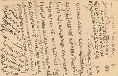 Stan Jaipur — kartka pocztowa z pieczątką 1/2A — wydawca Jaipur State — Rewers