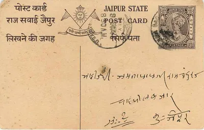 Stan Jaipur — oficjalna kartka pocztowa — wydawca Stan Jaipur — Rewers