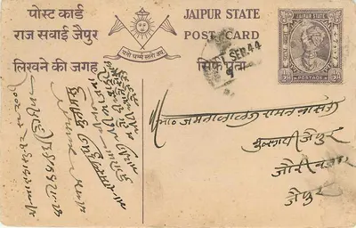 Karta pocztowa stanu Jaipur — tekst w pismie devanagari i angielskim — wydawca Jaipur State — Rewers
