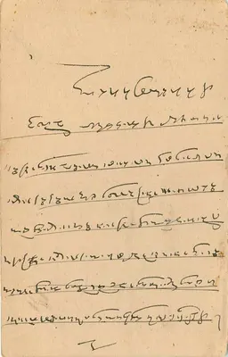 Stan Jaipur — kartka pocztowa z pieczęcią i znaczkiem pocztowym — wydawca Jaipur State — Rewers