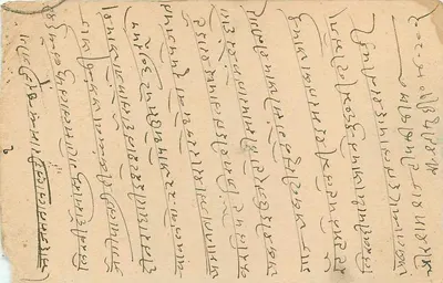 Stan Jaipur — karta pocztowa z znakiem pocztowym i tekstem w devanagari — wydawca Jaipur State — Rewers