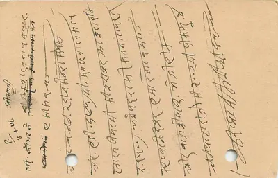 Estado de Jaipur — carta postal enviada de Phulera — editor desconhecido, número de série não visível — Verso