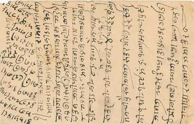 Stan Jaipur — kartka pocztowa z tekstem w devanagari i pismem ręcznym — wydawca Jaipur State — Rewers