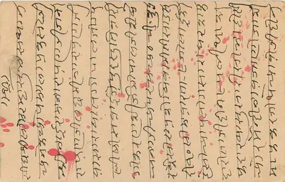 Stan Jaipur — kartka pocztowa z pieczątką i tekstem w języku devanagari — wydawca Jaipur State — Rewers