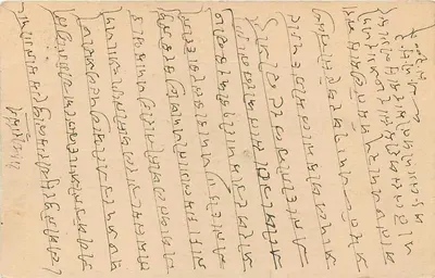 Stan Jaipur — oficjalna kartka pocztowa — wydawca Jaipur State, numer seryjny nie widoczny — Rewers