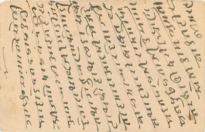 Estado de Jaipur — carta postal com selo 1/2A — editor Estado de Jaipur — Verso