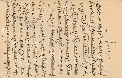 Jaipur State — Karta pocztowa — Wydawca: Jaipur State, numer serii nie widoczny — Rewers