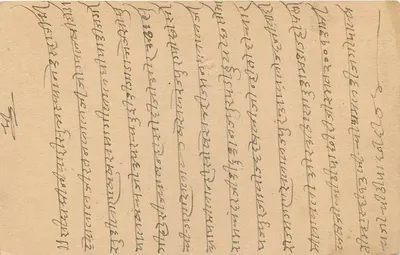 Stan Jaipur — kartka pocztowa z pieczęcią i znaczkiem pocztowym — wydawca Jaipur State — Rewers