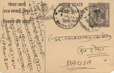 Stan Jaipur — kartka pocztowa z pismem devanagari — wydawca 'Jaipur State Post Cards' — Rewers