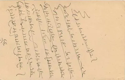 Jaipur State — oficjalna kartka pocztowa — wydawca Jaipur State, numer serii nie widoczny — Rewers