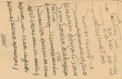 Estado de Jaipur — Carta postal — Editor: Estado de Jaipur, número de série não visível — Verso