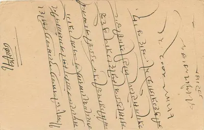 Stan Jaipur — oficjalna karta pocztowa — wydawca Jaipur State, numer serii nieczytelny — Rewers