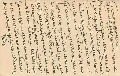 Stan Jaipur — kartka pocztowa z pieczątką i znakem przesłania — wydawca Jaipur State — Rewers