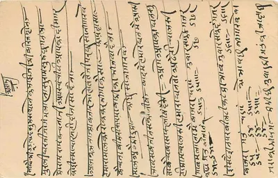 Stan Jaipur — kartka pocztowa z pieczątką i znaczkiem — wydawca Jaipur State — Rewers