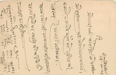 Stan Jaipur — Karta pocztowa — Wydawca: Jaipur State, numer serii 29 — Rewers