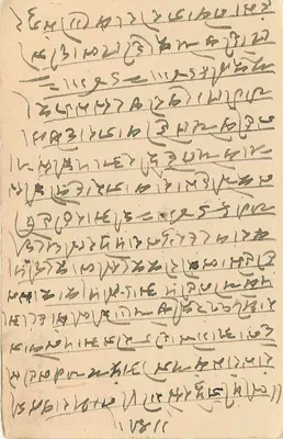 Stan Jaipur — karta pocztowa z tekstem w devanagari — wydawca Jaipur State — Rewers